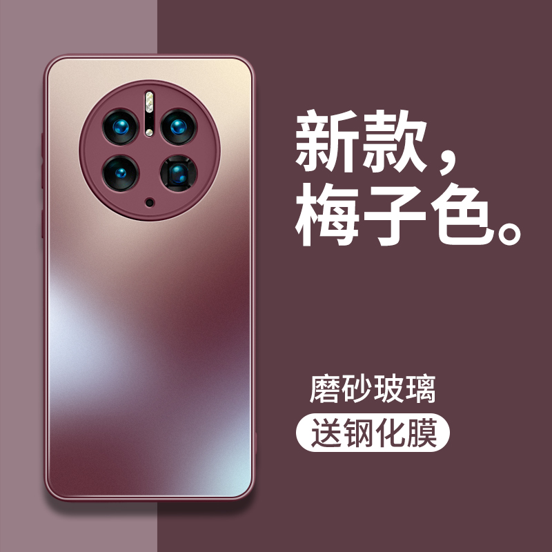 适用磨砂玻璃魅特手机壳小众