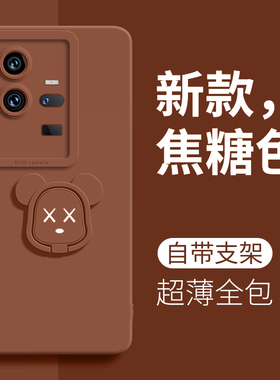 适用IQOO11手机壳vivoiqoo11pro新款支架vivo液态硅胶iq0011por保护套icoo男ipoo女iooq软外壳vivoiq防摔爱酷