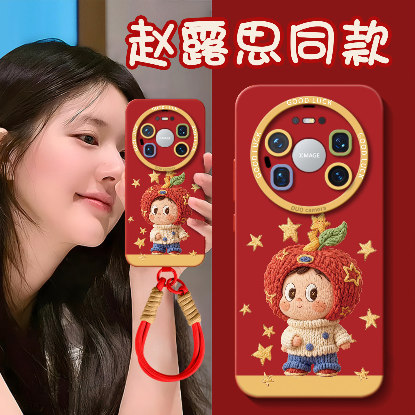 适用华为mate80手机壳80pro新款80promax带挂绳70pro保护套70air防摔70新年huawei硅胶60女款60pro手提星星人,3C数码配件,手机保护套/壳,淘宝优惠券,粉丝福利购,淘宝优惠卷