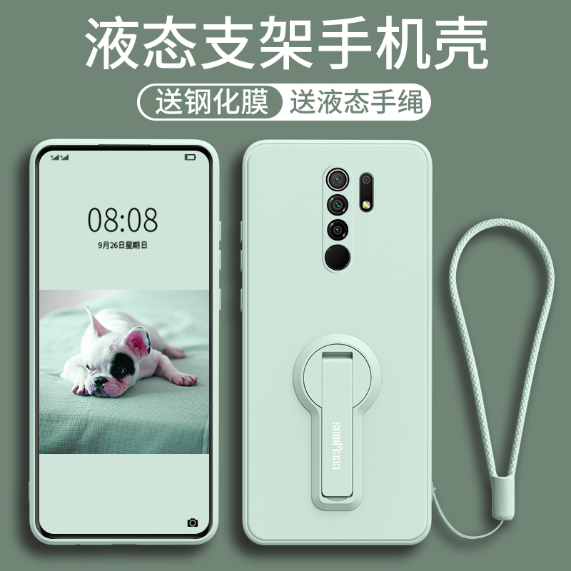 适用红米note8手机壳硅胶支架