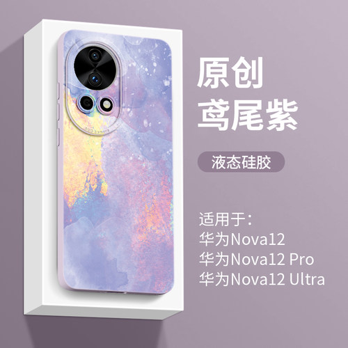 适用可爱甜美高级感硅胶手机壳