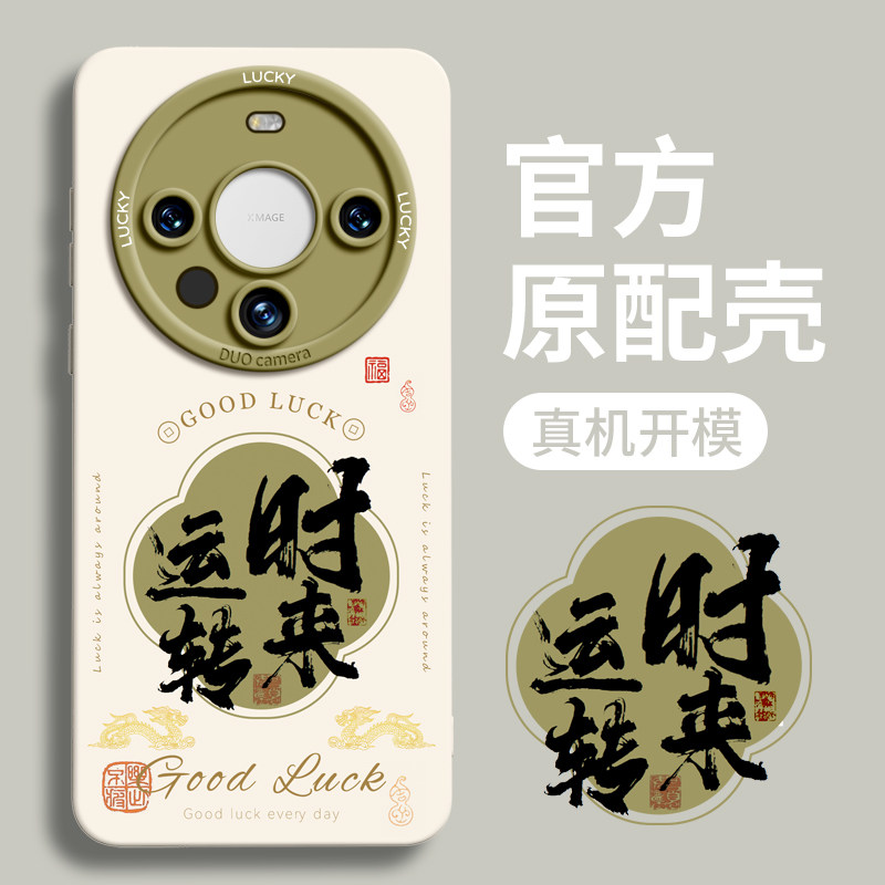 适用华为mate60软硅胶简约全包