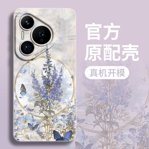 适用华为pura70pro硅胶网红全包