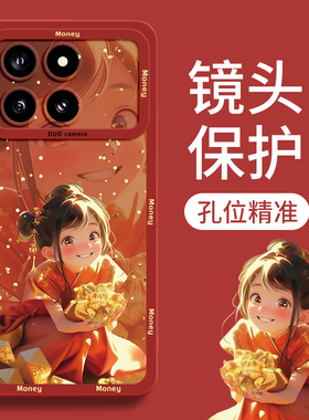 财富公主适用红米k70手机壳k70pro新款pro龙年限定男por全包7o新年硅胶k机壳70本命年红色秋冬女款七零的壳07