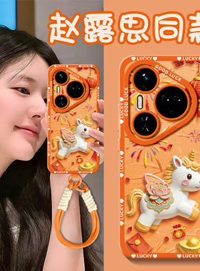 适用华为pura80pro手机壳80带挂绳80ultra新款70pro保护套pura70手提huawei新年p60软硅胶2026马年本命年防摔