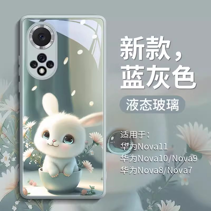适用华为nova9盆栽花兔手机壳