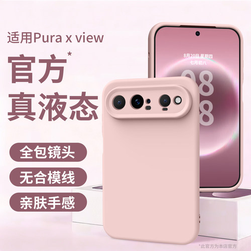 适用华为puraxview手机壳带挂绳