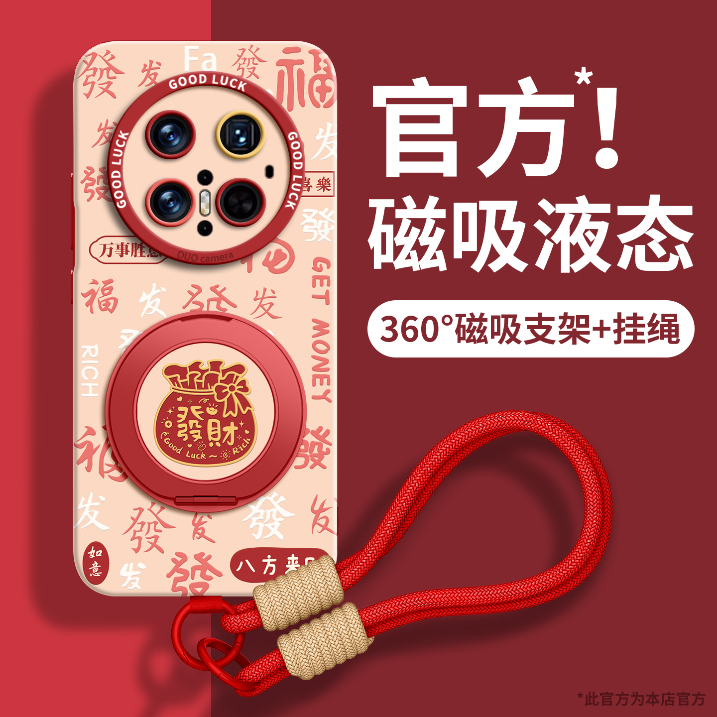 适用华为mate全型号手机壳马年