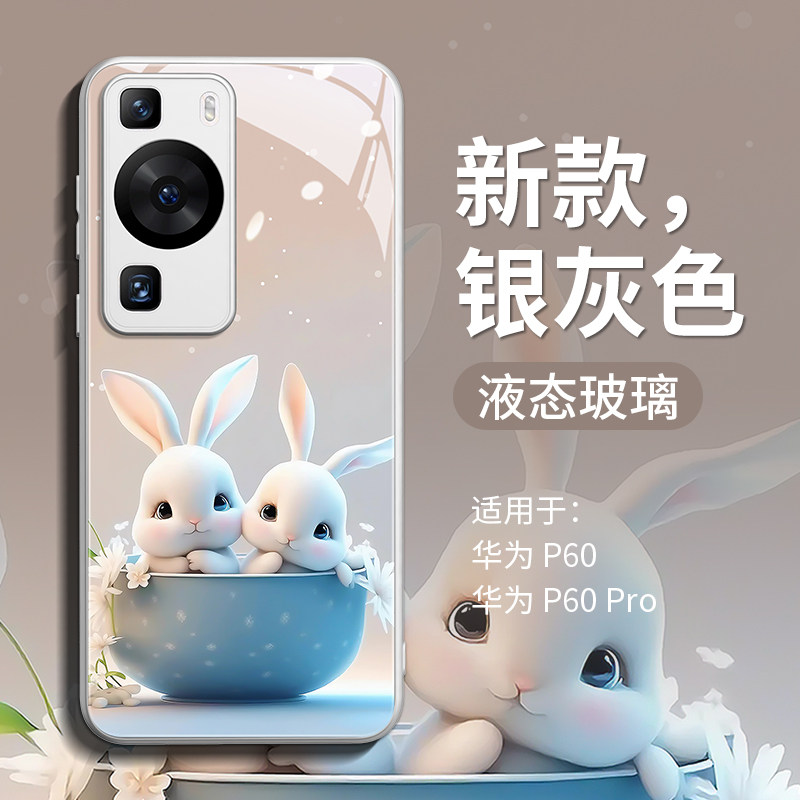 适用华为p60手机壳玻璃兔年新款