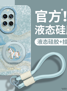 适用华为Nova15手机壳nova15pro新款保护套15ultra带挂绳14pro硅胶nova14支架nova13新年13pro本命年2026马年