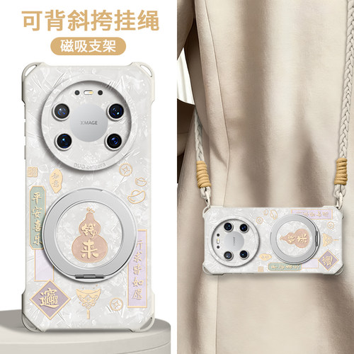 适用华为mate80手机壳全机型支架