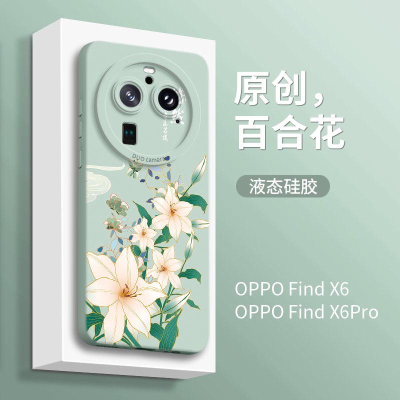 适用可爱甜美高级感硅胶手机壳