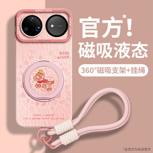 适用华为Nova15ultra手机壳15pro新款带挂绳nova15女款nova14保护套手提14pro硅胶nova13磁吸支架13p马年2026