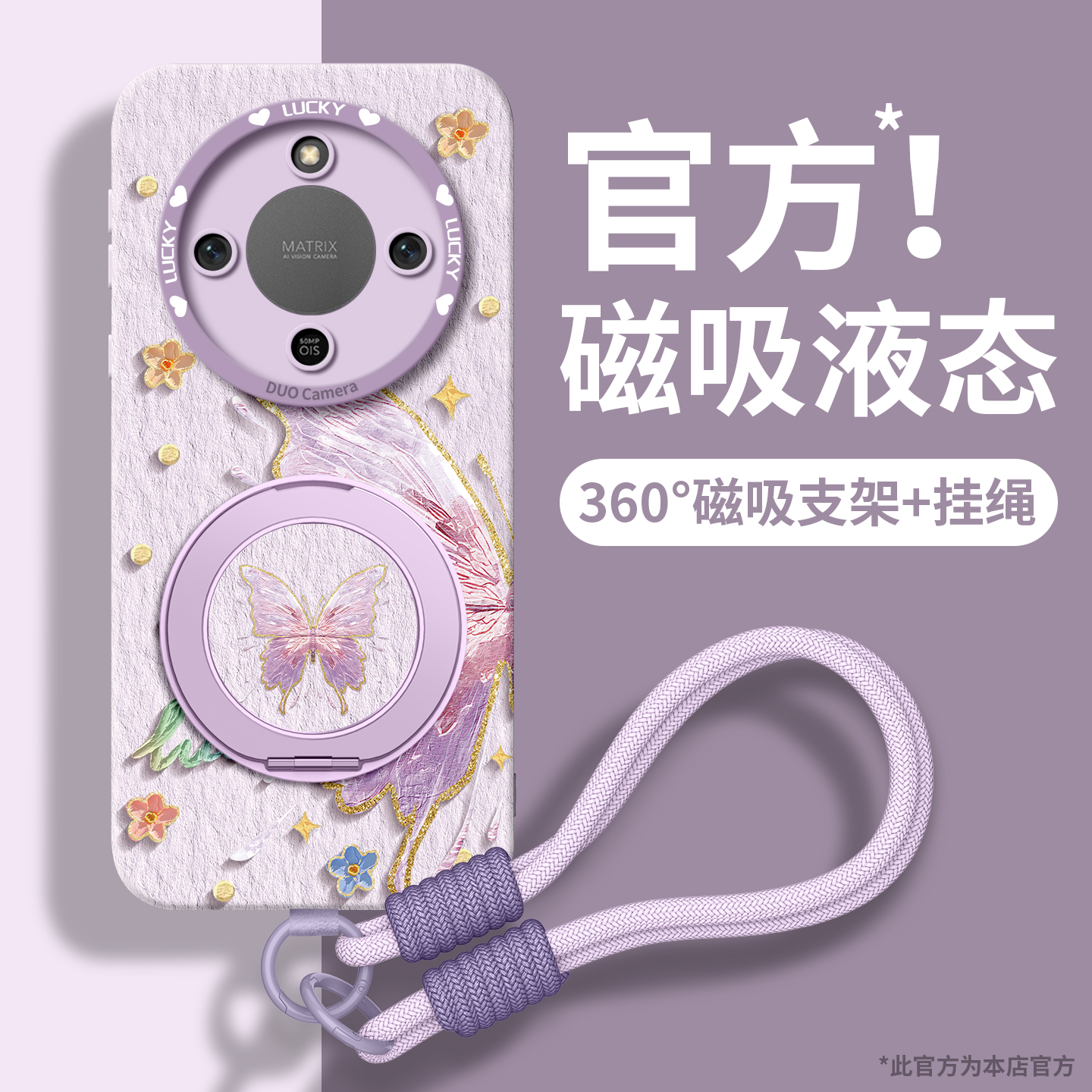 适用荣耀X70手机壳全型号磁吸