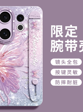 蝴蝶适用VIVOS30手机壳vivoS30promini新款s30硅胶S20S腕带20Pro带支架s17软壳S18女款viv外壳2025保护套宝妈