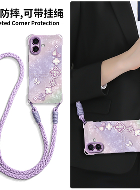 适用苹果17手机壳iPhone17pro带挂绳iPhone17promax新款17air可背斜挎16背带15挂脖14背包式ip手提13女保护套