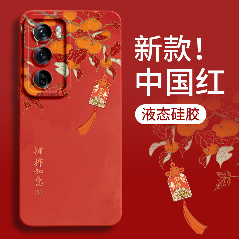 适用OPPOreno13全型号新春手机壳