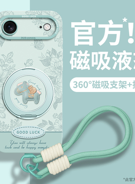 适用苹果air手机壳iPhoneair新款保护套IPHONEAIR带挂绳17air磁吸支架iPhone防摔新年ip本命年2026女款手提软