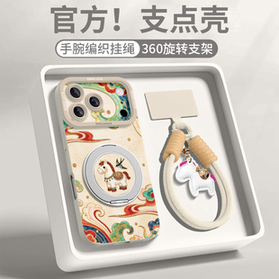 适用苹果17promax手机壳新款 iPhone17带挂绳17pro保护套挂件iPhone16磁吸支架16pro防摔15p马年2026软硅胶14p