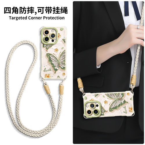 适用苹果16手机壳iPhone全部挂绳