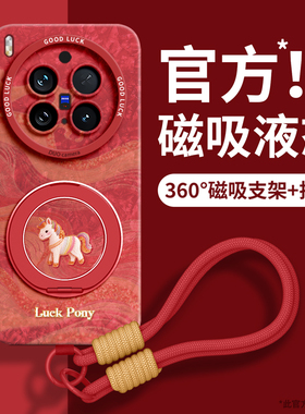 适用vivoX300手机壳x300pro带挂绳x200新款x200ultra保护套X200S磁吸x200promini支架x100手提vovo马年本命年