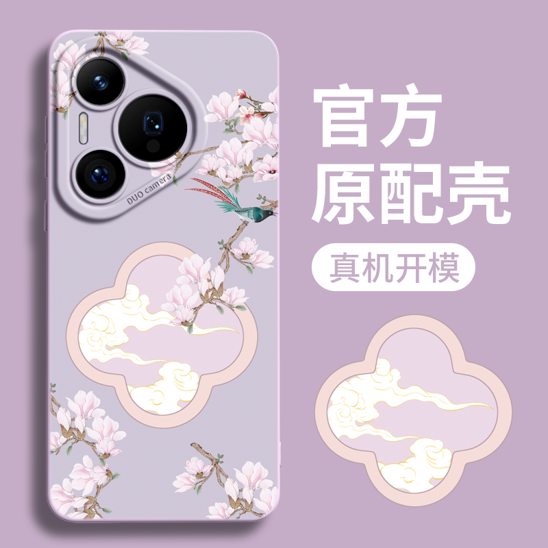 适用华为pura70硅胶简约国风窗花