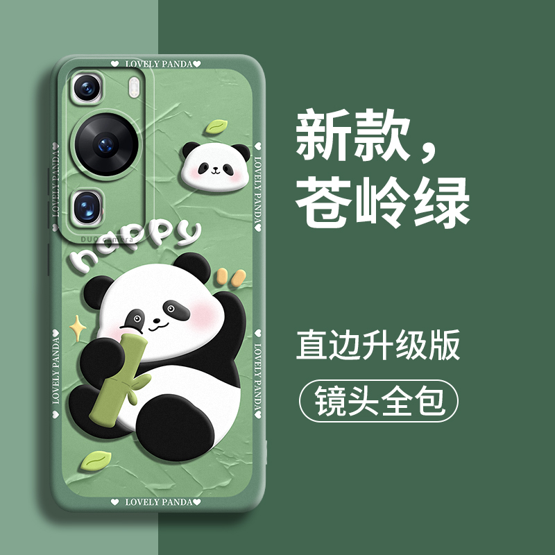 华为p60系列顽皮熊猫适用手机壳
