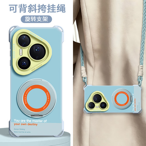 适用华为pura全型号手机壳带挂绳