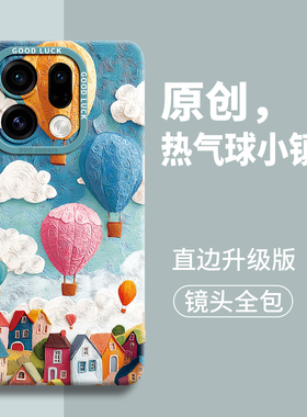 适用oppofindx9pro手机壳findX9新款OPPOFINDX8软硅胶X8ultra女款X8pro全包opo防摔X8Splus甜美x7挂绳S保护套