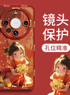 财富公主适用华为mate60pro手机壳新款mt60硅胶mate40龙年限定套mete30男mate50pro女por本命年r2024+e红色20