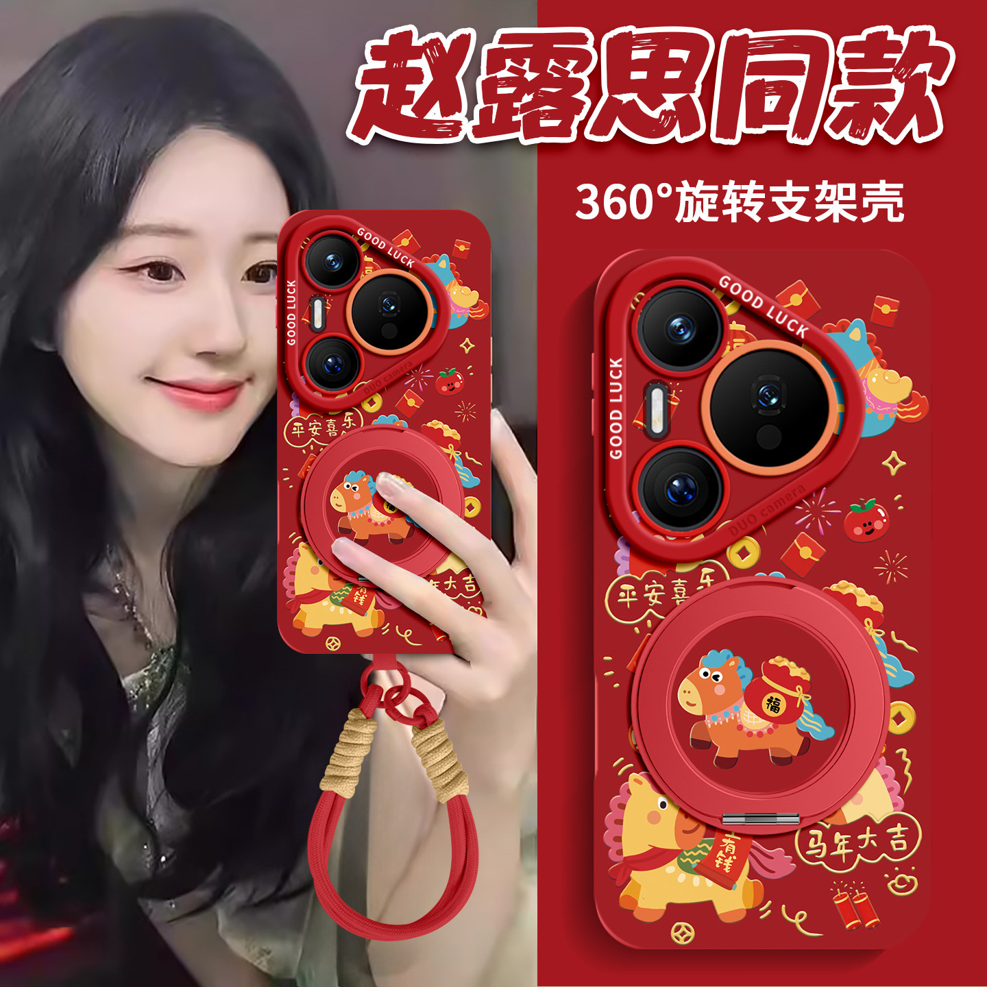 适用华为pura80手机壳80pro带挂绳80ultra新款保护套70pro磁吸p70斜挎可背p60新年huawei本命年2026红p50支架,3C数码配件,手机保护套/壳,淘宝优惠券,粉丝福利购,淘宝优惠卷