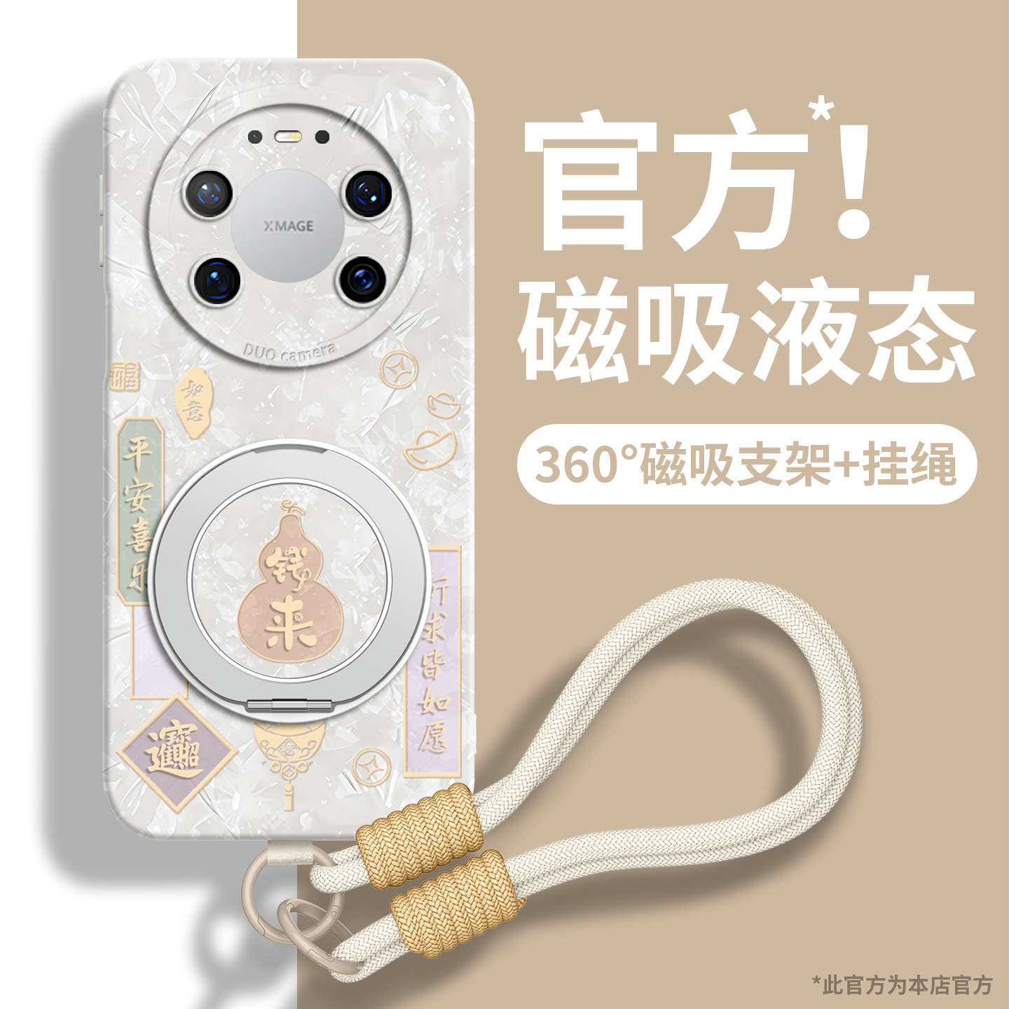 钱来适用华为mate全型号手机壳女