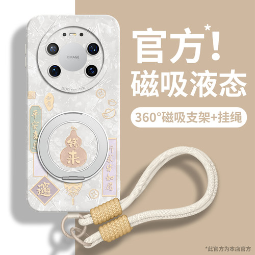 钱来适用华为mate全型号手机壳女