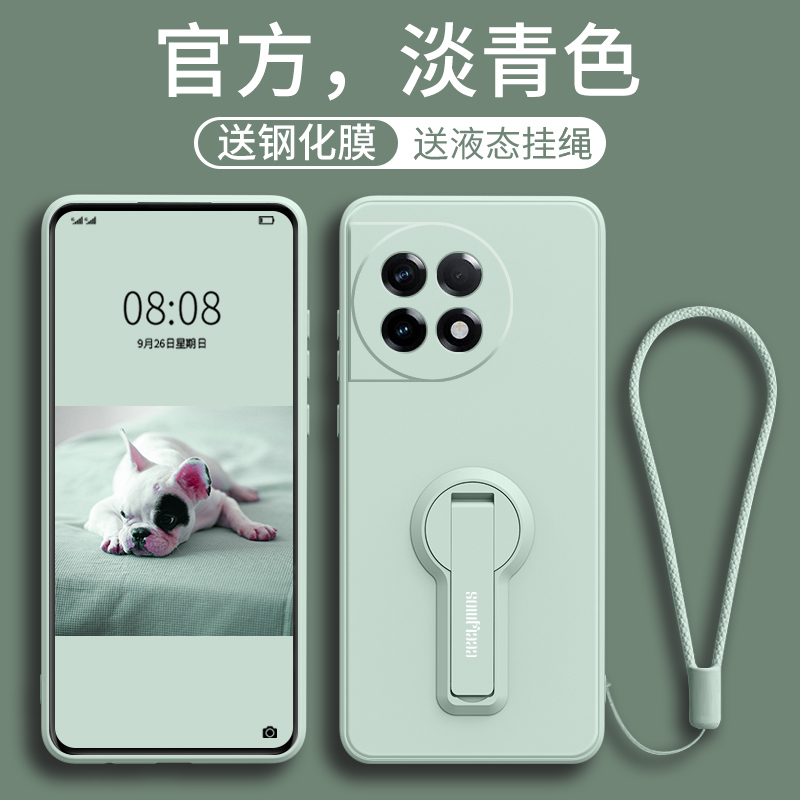 适用一加11手机壳自带支架