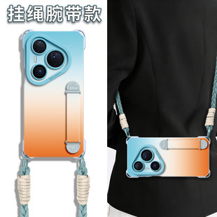 适用华为pura90promax手机壳pura90新款90pro带挂绳pura80保护套80Ultra硅胶p70腕带支架p60防摔p50橘子海p40