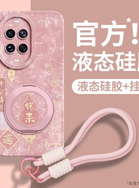 适用华为Nova15pro手机壳15ultra新款保护套nova15带挂绳nova14新年14pro支架nova13新年13p本命年红2026手提