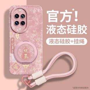 适用华为Nova15pro手机壳15ultra新款保护套nova15带挂绳nova14新年14pro支架nova13新年13p本命年红2026手提