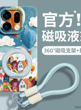 适用oppofindx9手机壳findX9pro新款OPPOFINDX8带挂绳X8ultra磁吸X8pro支架X8Splus硅胶0pp0手提X7防摔保护套