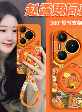 适用华为pura80手机壳新款80pro保护套80ultra带挂绳pura70p磁吸p70支架p60防摔huawei硅胶p50新年2026星星人