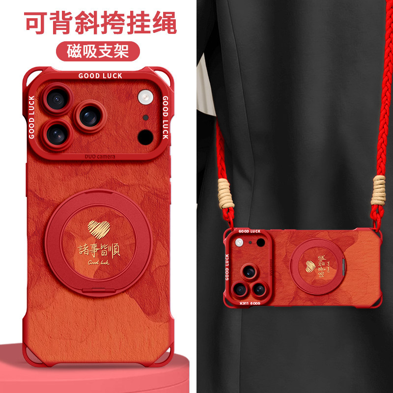 适用苹果17promax手机壳17pro新款iPhone17带挂绳16pro保护套iP磁吸支架16背带斜挎15防摔14新年本命年2026红,3C数码配件,手机保护套/壳,淘宝优惠券,粉丝福利购,淘宝优惠卷