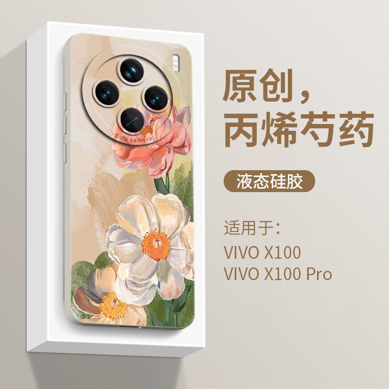 丙烯花朵适用vivoX100S手机壳X100pro新款viv0叉vivox一百ULTRA保护套硅胶vivox90女vovix全包viov防摔por-封面