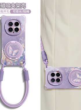 适用荣耀magic8pro手机壳magic8新款honormagic8带挂绳magic支架磁吸手提8mini可背斜挎硅胶魔术honor保护套