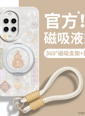钱来葫芦适用华为Nova14手机壳nova14ultra新款nova13带挂绳13pro支架nova12磁吸14pro硅胶11pro女款10保护套