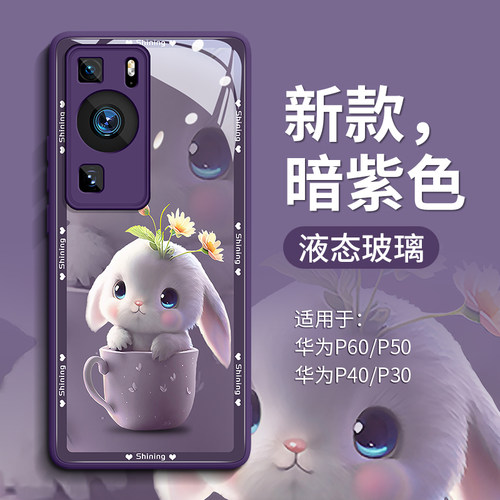 适用可爱甜美高级感硅胶手机壳