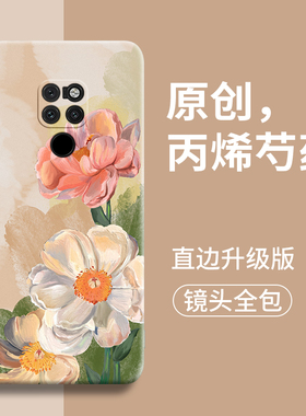 丙烯花适用华为mate20手机壳meta20pro新款20x硅胶por套男mt女春天全包mate30防摔m魅特matepro镜头保护2024