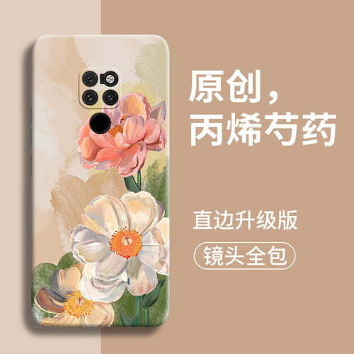 适用华为mate20手机壳丙烯花