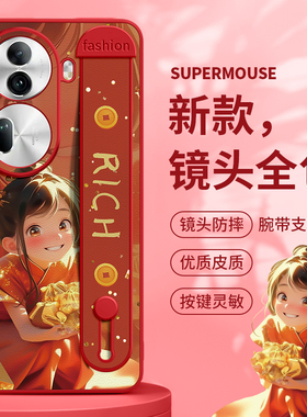 财富女孩适用于OPPOReno11pro手机壳新款opporeno10+龙年限定8皮纹支架reno9秋冬po本命年7的6红色2024新年se