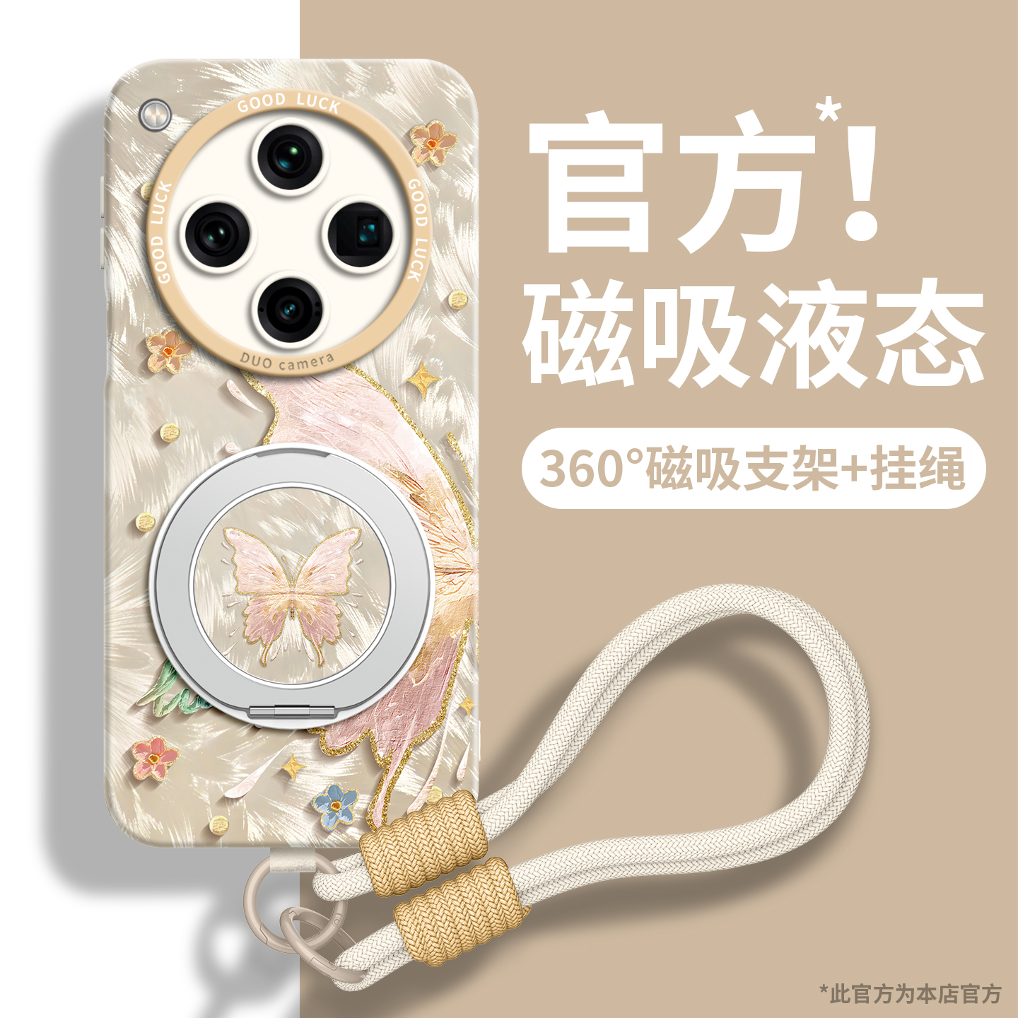 适用oppofindX8手机壳斜挎带挂绳