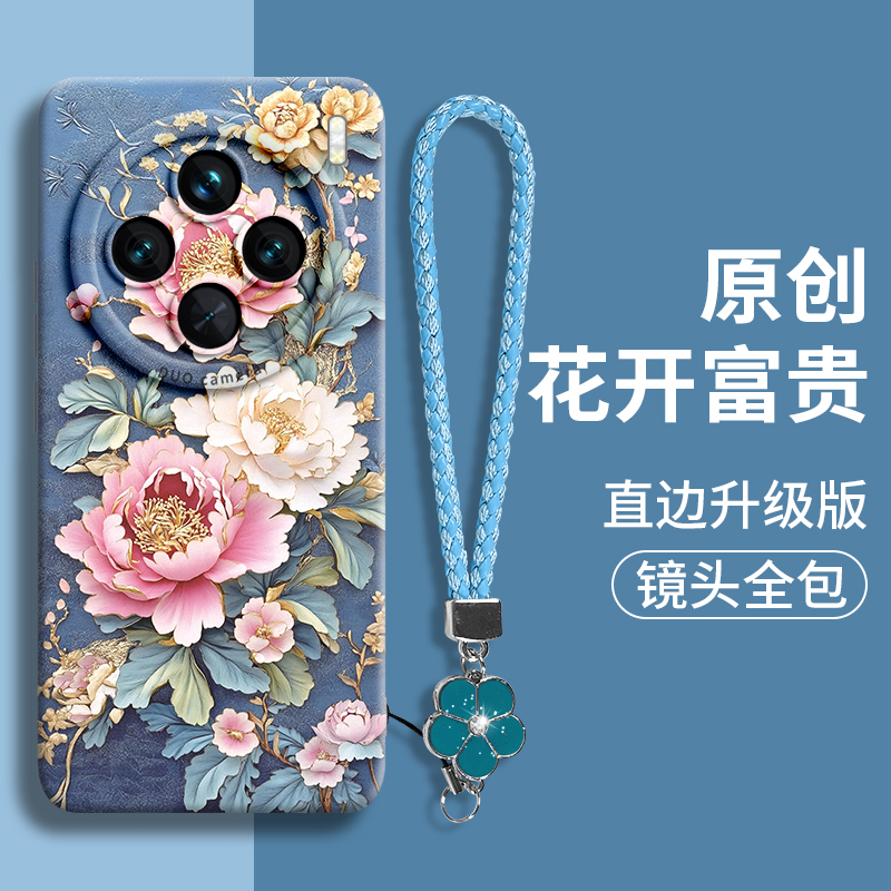 适用vivoX200S新款手绳女手机壳