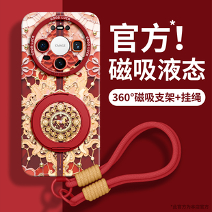 适用华为mate80手机壳新款80promax保护套80pro带挂绳70pro磁吸70air支架70新年huawei手提60pro本命年红2026